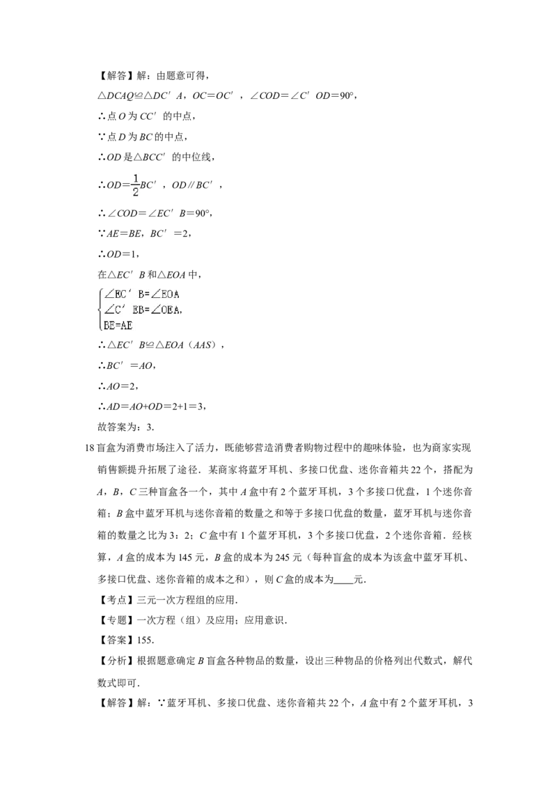 2021年重庆市中考数学试卷(B卷)及答案_中考真题_2.数学中考真题2015-2024年_地区卷_重庆中考数学08-22