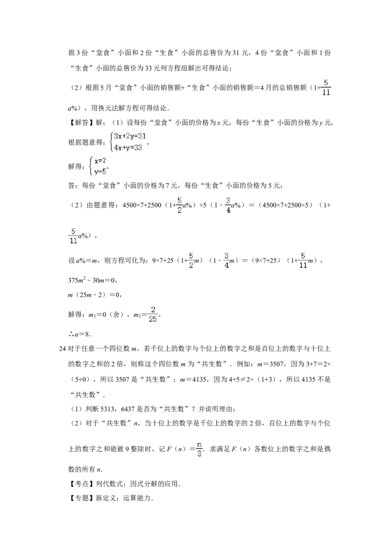 2021年重庆市中考数学试卷(B卷)及答案_中考真题_2.数学中考真题2015-2024年_地区卷_重庆中考数学08-22