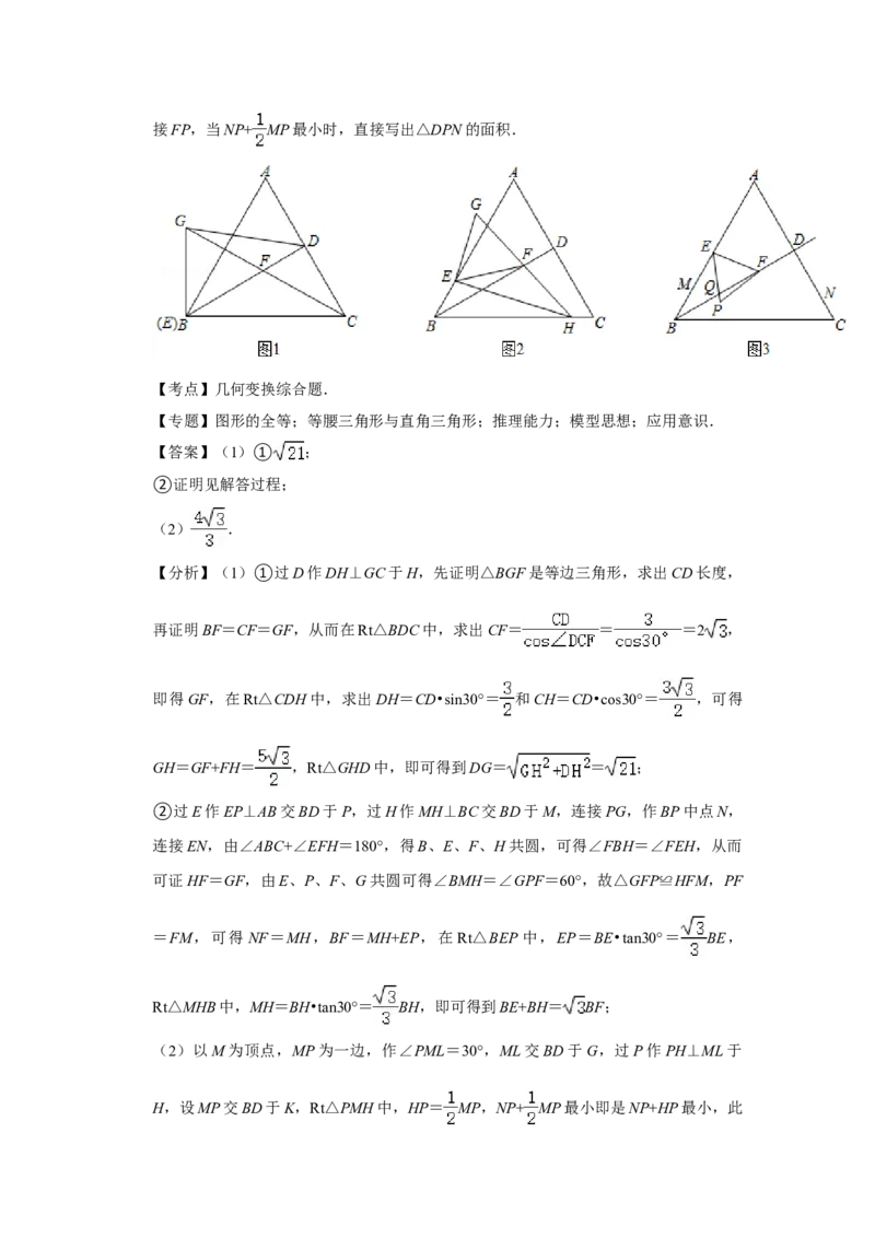 2021年重庆市中考数学试卷(B卷)及答案_中考真题_2.数学中考真题2015-2024年_地区卷_重庆中考数学08-22