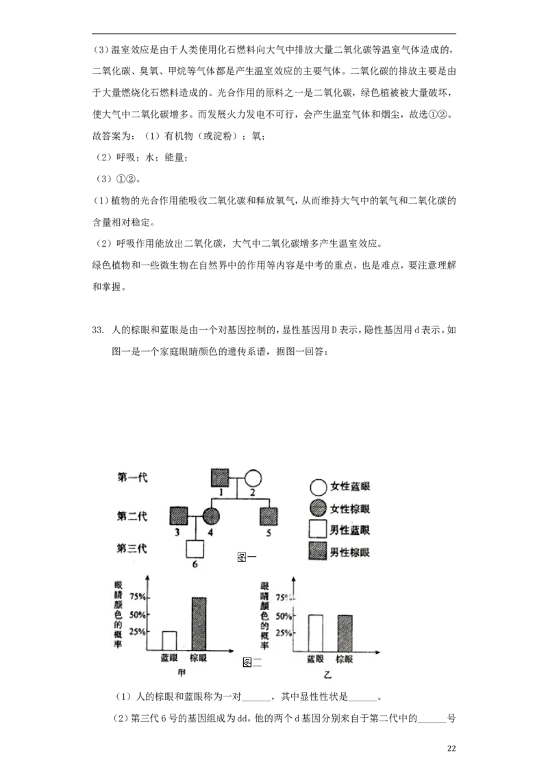 江苏省南通市2018年中考生物真题试题（含解析）_8.生物中考真题2015-2024年_2018年全国中考生物141份