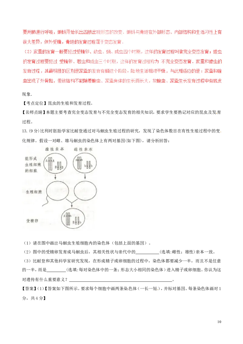 山西省太原市2017年中考生物真题试题（含解析）_8.生物中考真题2015-2024年_2017年全国中考生物124份