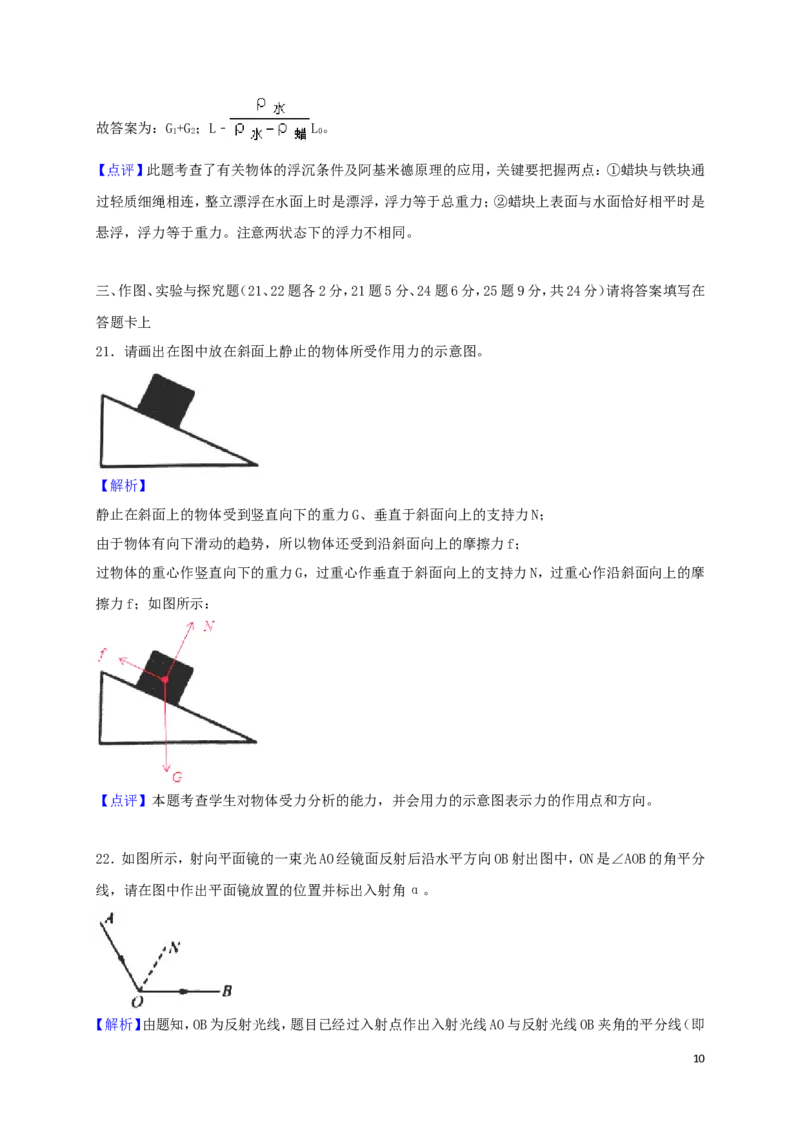 广西桂林市2018年中考物理真题试题（含解析）_中考真题_4.物理中考真题2015-2024年_2018年中考物理真题223份