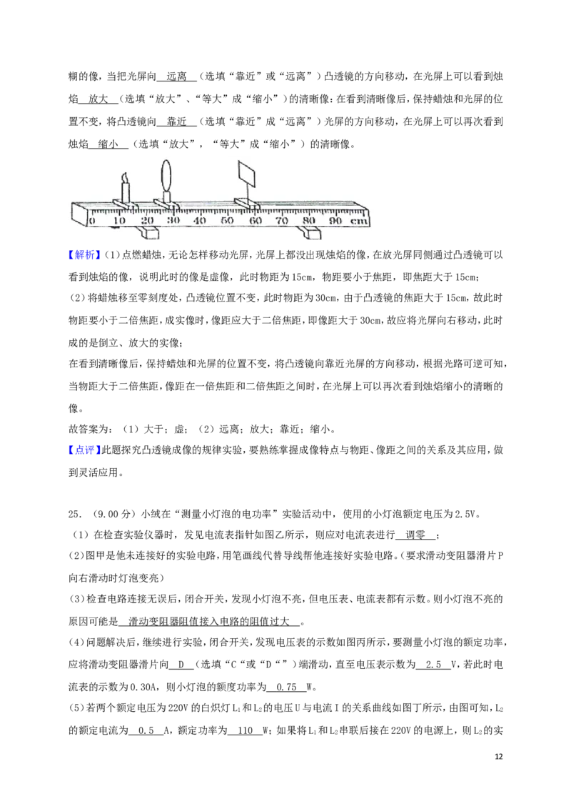 广西桂林市2018年中考物理真题试题（含解析）_中考真题_4.物理中考真题2015-2024年_2018年中考物理真题223份
