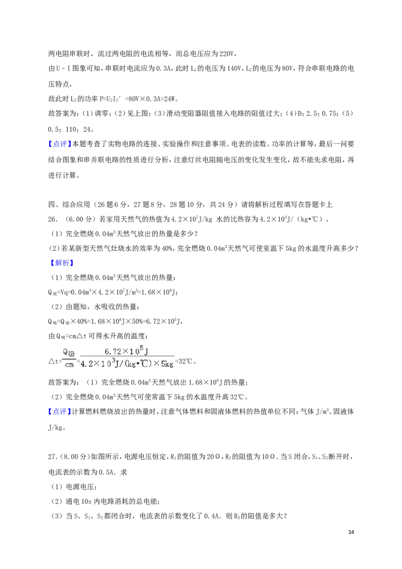 广西桂林市2018年中考物理真题试题（含解析）_中考真题_4.物理中考真题2015-2024年_2018年中考物理真题223份