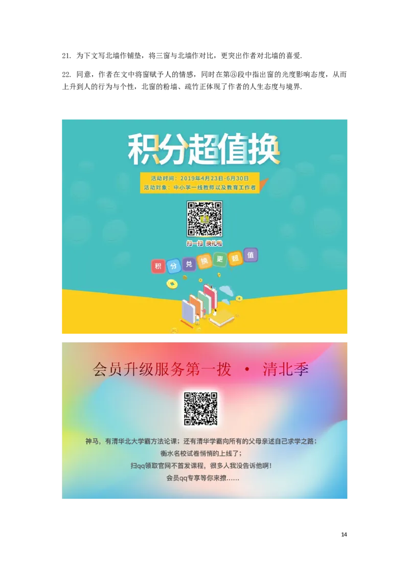 广东省广州市2019年中考语文真题试题_中考真题_1.语文中考真题2015-2024年_2019年全国中考语文154份_2019年全国中考YuWen154份