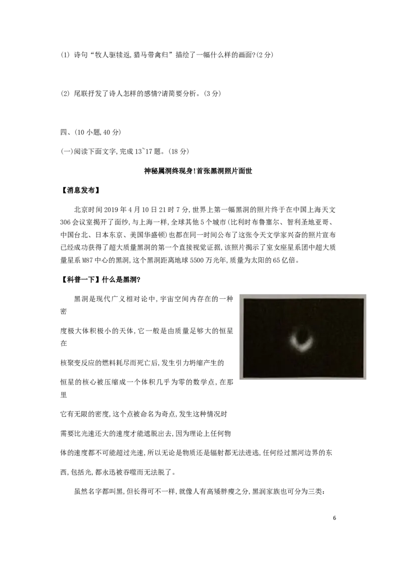 广东省广州市2019年中考语文真题试题_中考真题_1.语文中考真题2015-2024年_2019年全国中考语文154份_2019年全国中考YuWen154份