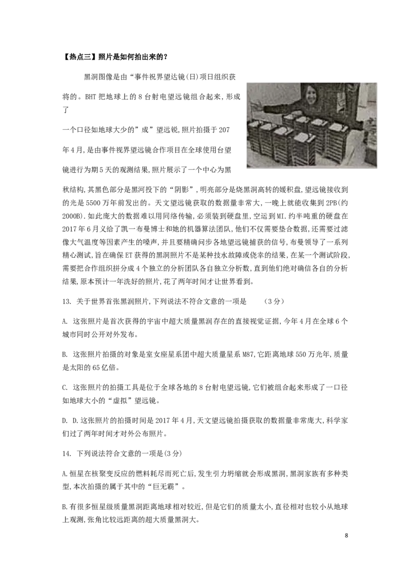 广东省广州市2019年中考语文真题试题_中考真题_1.语文中考真题2015-2024年_2019年全国中考语文154份_2019年全国中考YuWen154份