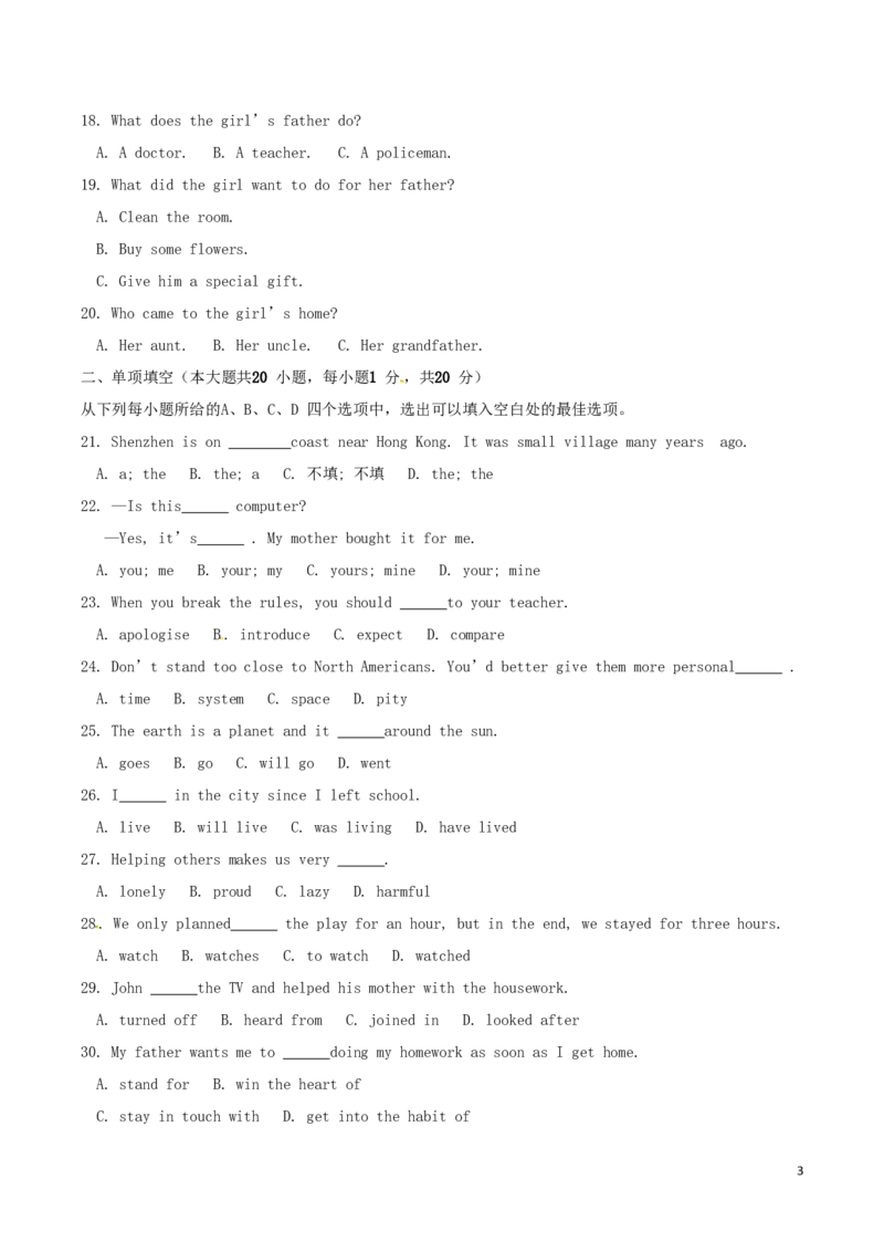 天津市2017年中考英语真题试题（含答案）_中考真题_3.英语中考真题2015-2024年_2017年全国中考YINGYU134份