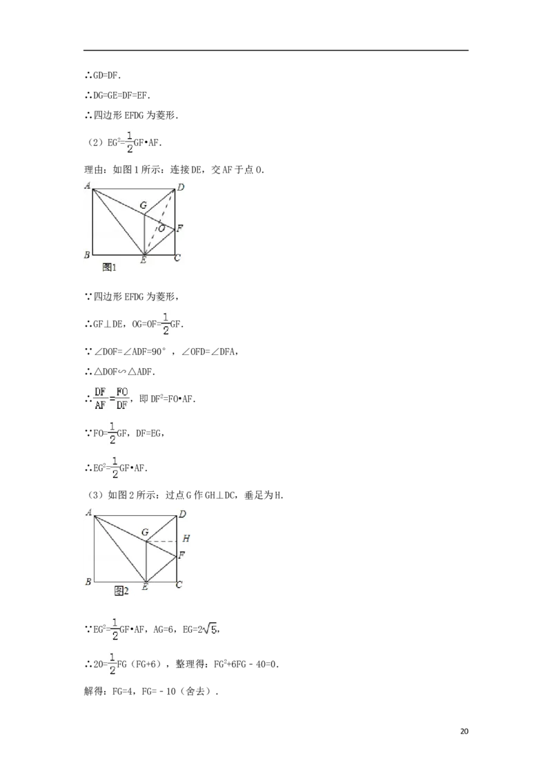 山东省枣庄市2018年中考数学真题试题（含解析）_中考真题_2.数学中考真题2015-2024年_2018年全国中考数学258份