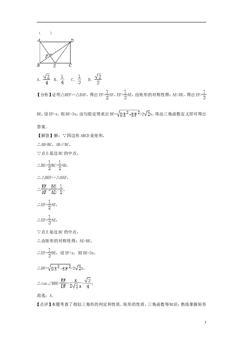 山东省枣庄市2018年中考数学真题试题（含解析）_中考真题_2.数学中考真题2015-2024年_2018年全国中考数学258份