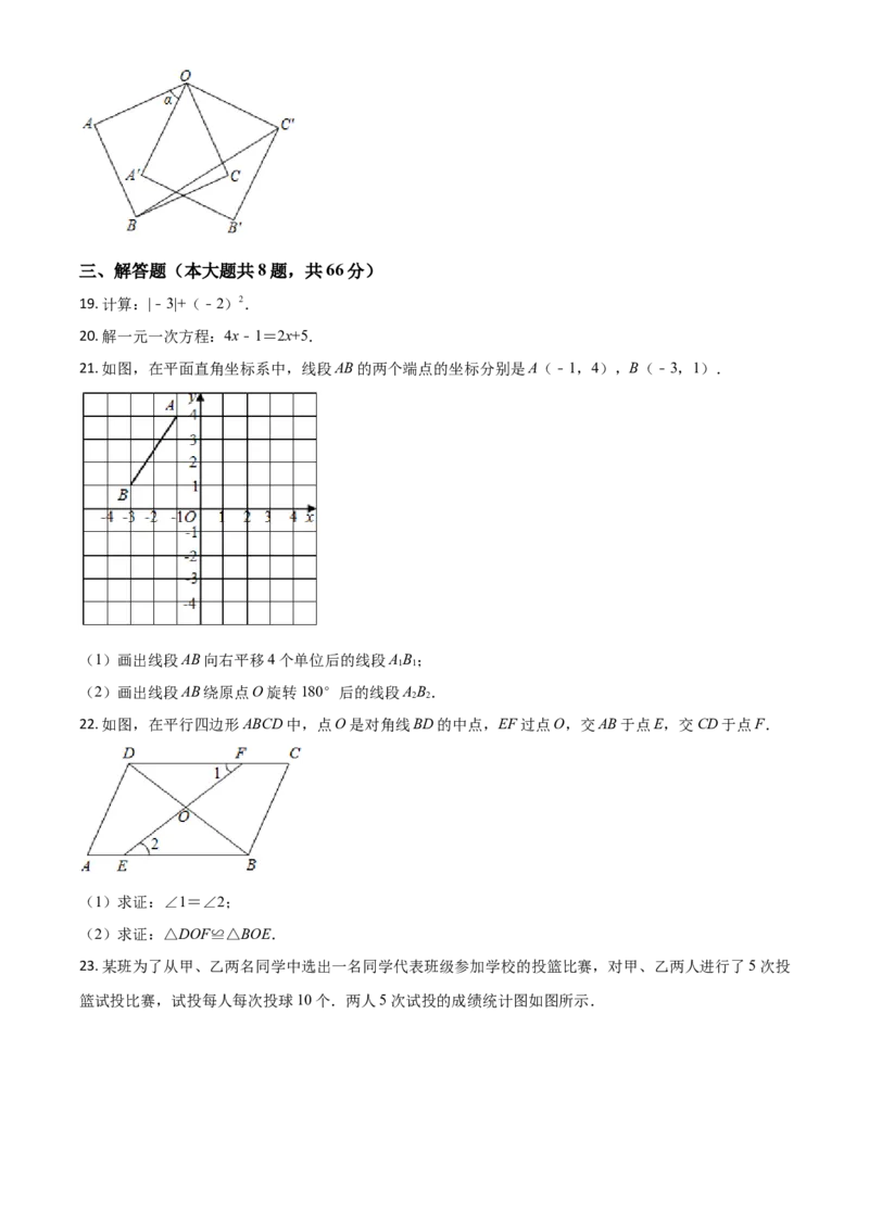 广西省桂林市2021年中考数学真题（原卷版）_中考真题_2.数学中考真题2015-2024年_2021中考数学真题86份_2021广西省_桂林数学