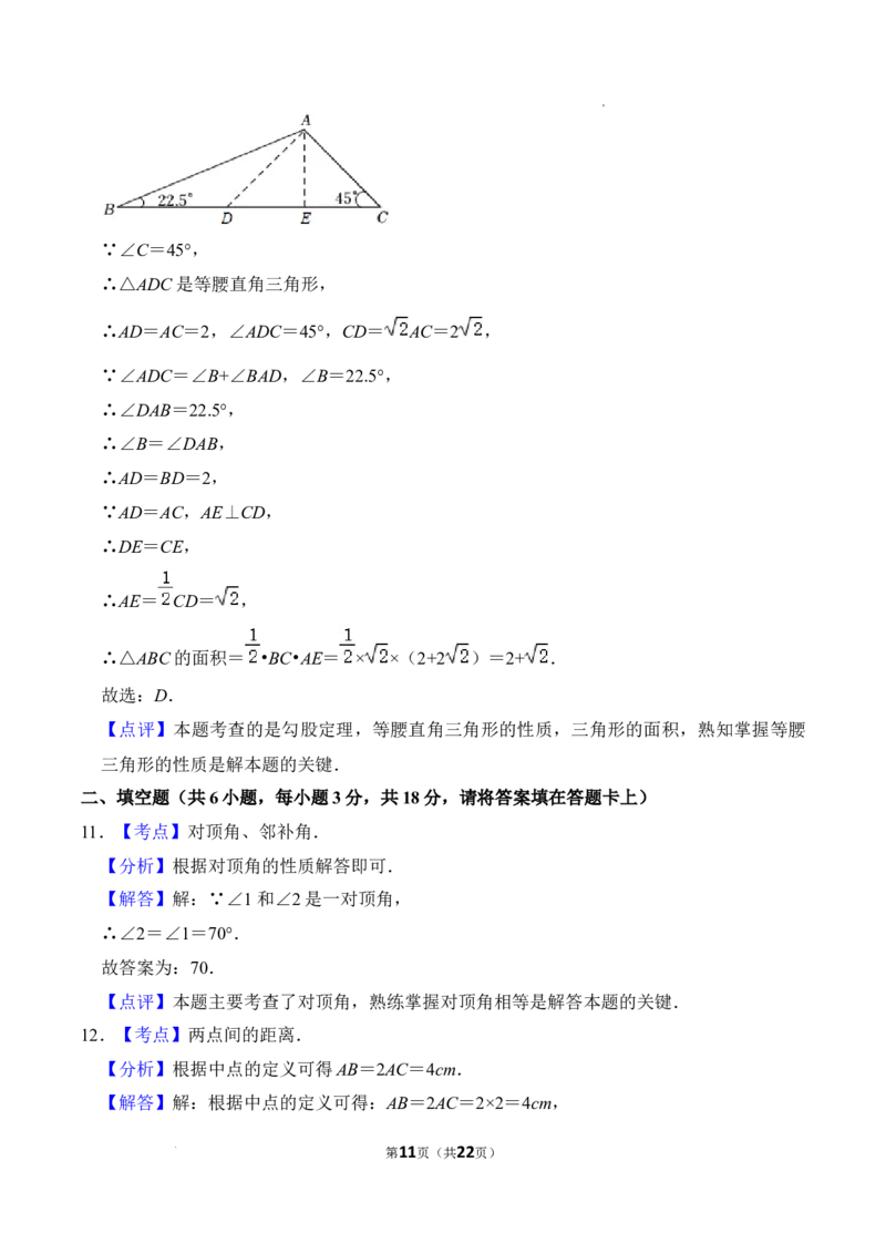 2022年广西桂林市中考数学真题及答案_中考真题_2.数学中考真题2015-2024年_2022中考数学真题145份13