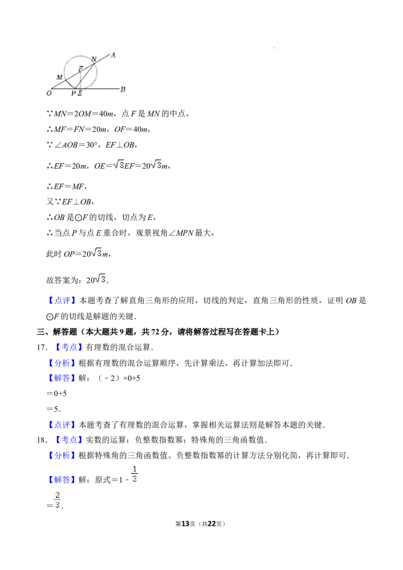 2022年广西桂林市中考数学真题及答案_中考真题_2.数学中考真题2015-2024年_2022中考数学真题145份13