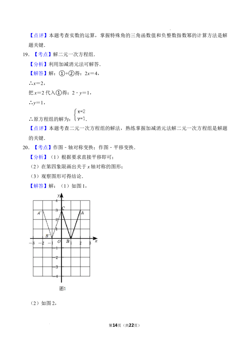 2022年广西桂林市中考数学真题及答案_中考真题_2.数学中考真题2015-2024年_2022中考数学真题145份13