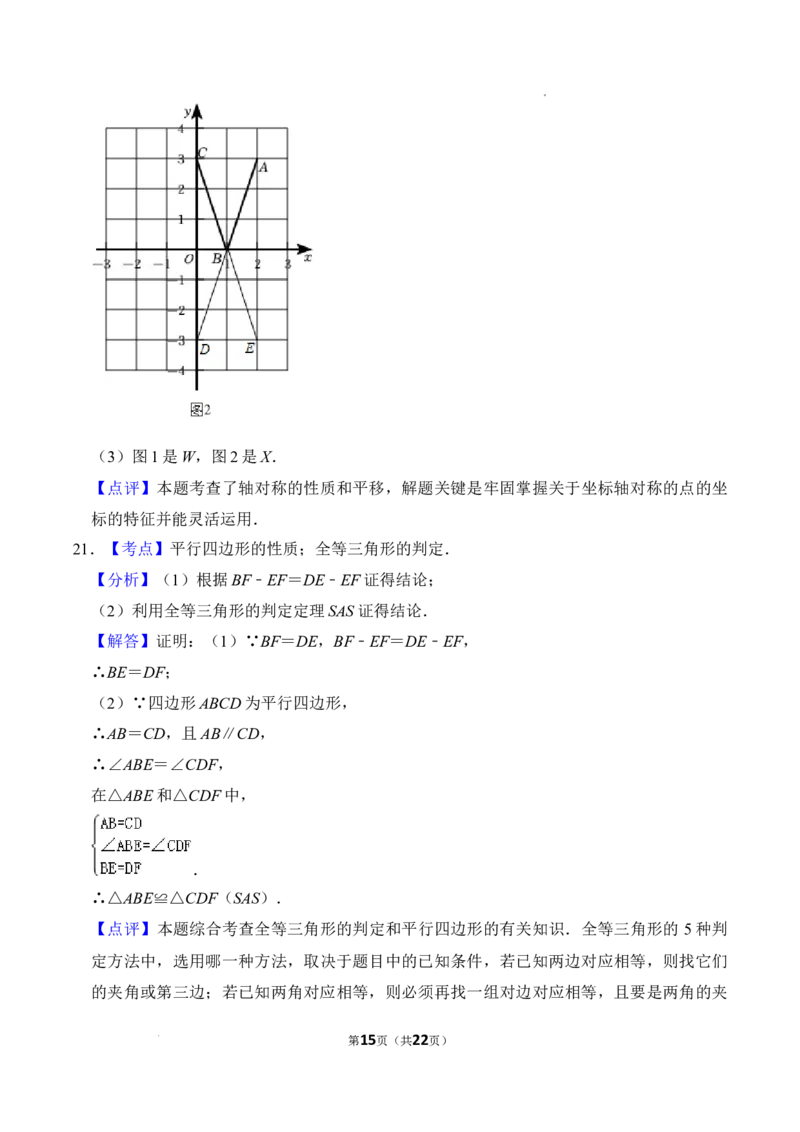 2022年广西桂林市中考数学真题及答案_中考真题_2.数学中考真题2015-2024年_2022中考数学真题145份13