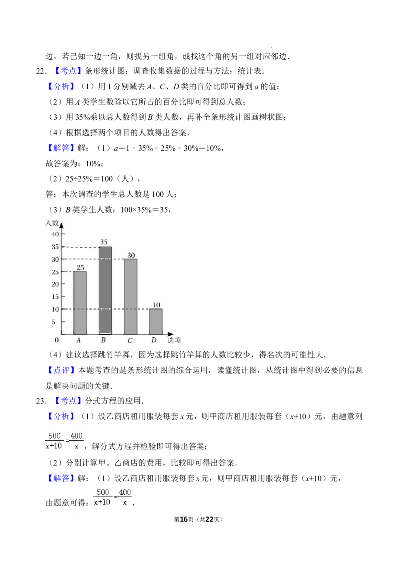 2022年广西桂林市中考数学真题及答案_中考真题_2.数学中考真题2015-2024年_2022中考数学真题145份13