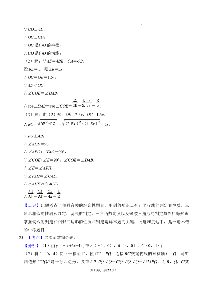 2022年广西桂林市中考数学真题及答案_中考真题_2.数学中考真题2015-2024年_2022中考数学真题145份13