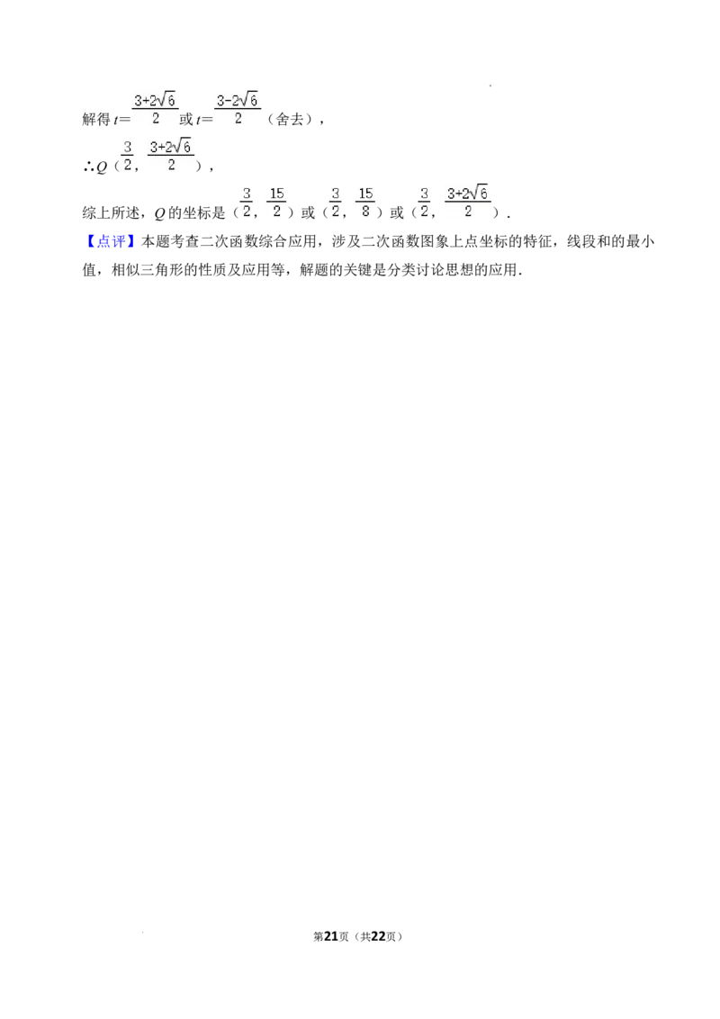 2022年广西桂林市中考数学真题及答案_中考真题_2.数学中考真题2015-2024年_2022中考数学真题145份13