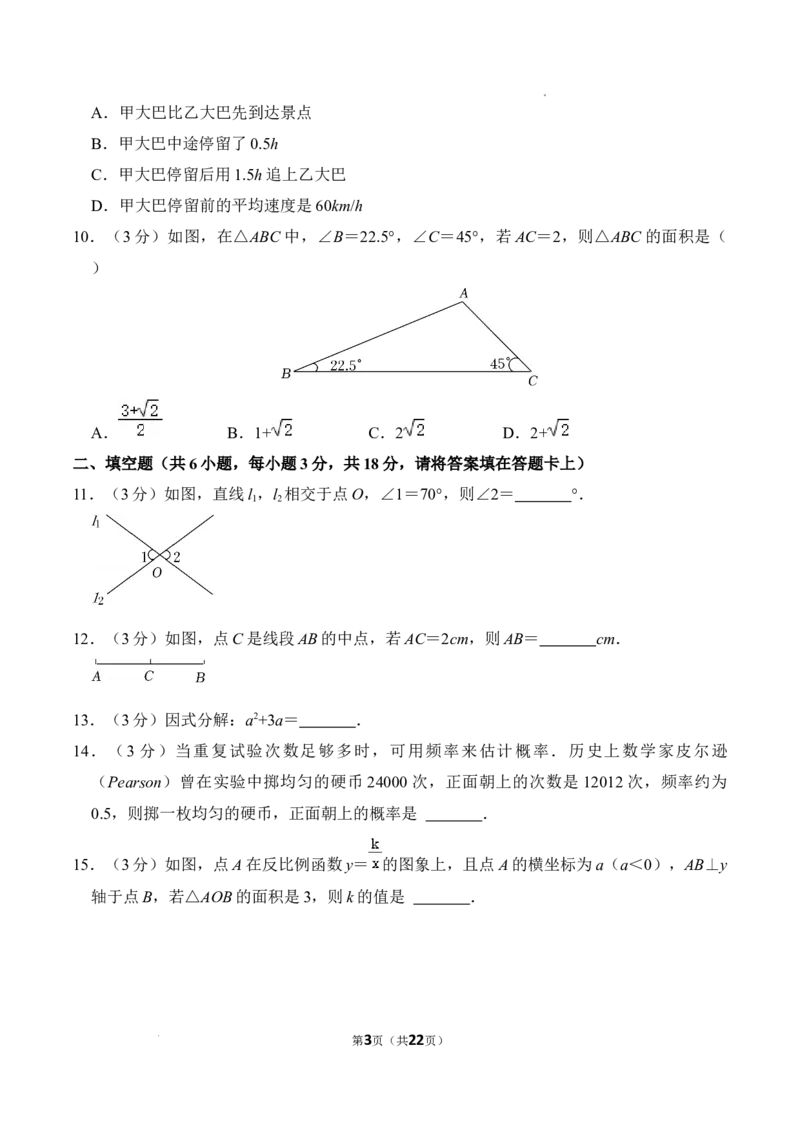 2022年广西桂林市中考数学真题及答案_中考真题_2.数学中考真题2015-2024年_2022中考数学真题145份13