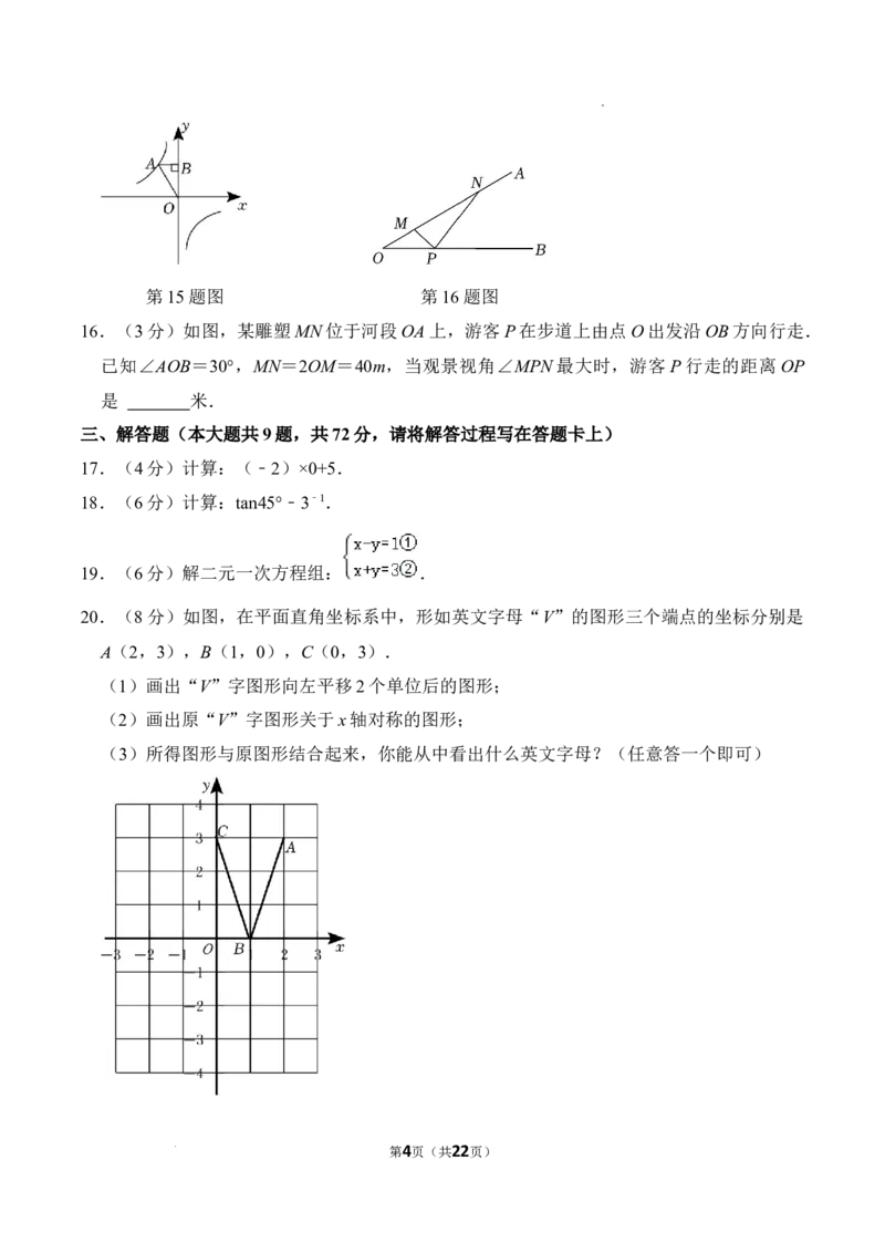 2022年广西桂林市中考数学真题及答案_中考真题_2.数学中考真题2015-2024年_2022中考数学真题145份13