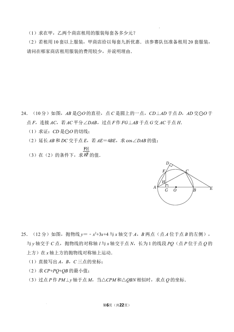 2022年广西桂林市中考数学真题及答案_中考真题_2.数学中考真题2015-2024年_2022中考数学真题145份13