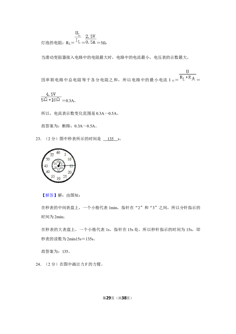 2021年湖南省常德市中考物理真题_中考真题_4.物理中考真题2015-2024年_地区卷_湖南省_物理常德11-22
