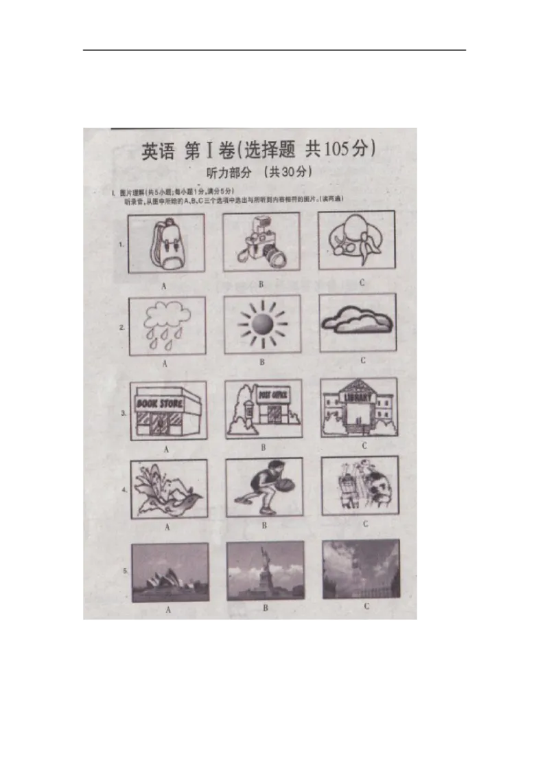 新疆乌鲁木齐英语（图片版，含答案）_中考真题_3.英语中考真题2015-2024年_2016年全国中考YINGYU99份_历年中考英语听力2016年乌鲁木齐卷（含扫描版试题、录音稿及mp3）(3份打包)