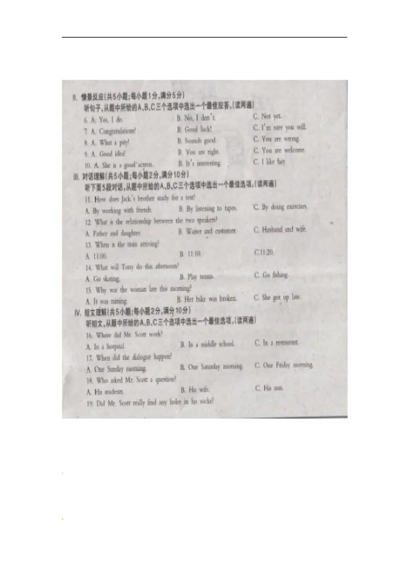 新疆乌鲁木齐英语（图片版，含答案）_中考真题_3.英语中考真题2015-2024年_2016年全国中考YINGYU99份_历年中考英语听力2016年乌鲁木齐卷（含扫描版试题、录音稿及mp3）(3份打包)