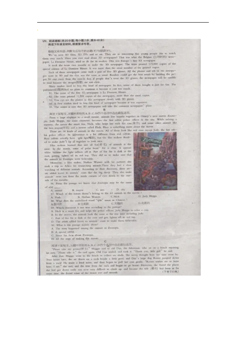 新疆乌鲁木齐英语（图片版，含答案）_中考真题_3.英语中考真题2015-2024年_2016年全国中考YINGYU99份_历年中考英语听力2016年乌鲁木齐卷（含扫描版试题、录音稿及mp3）(3份打包)