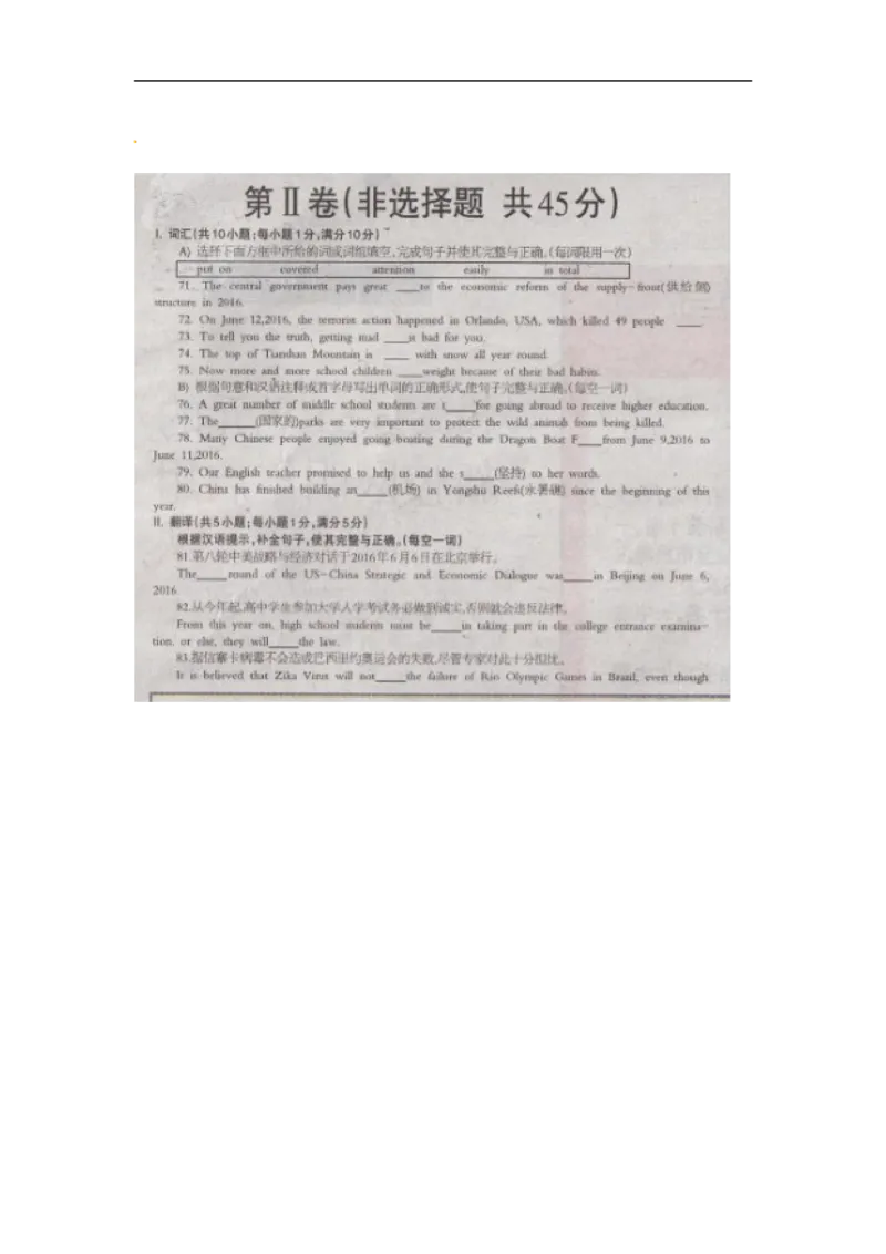 新疆乌鲁木齐英语（图片版，含答案）_中考真题_3.英语中考真题2015-2024年_2016年全国中考YINGYU99份_历年中考英语听力2016年乌鲁木齐卷（含扫描版试题、录音稿及mp3）(3份打包)