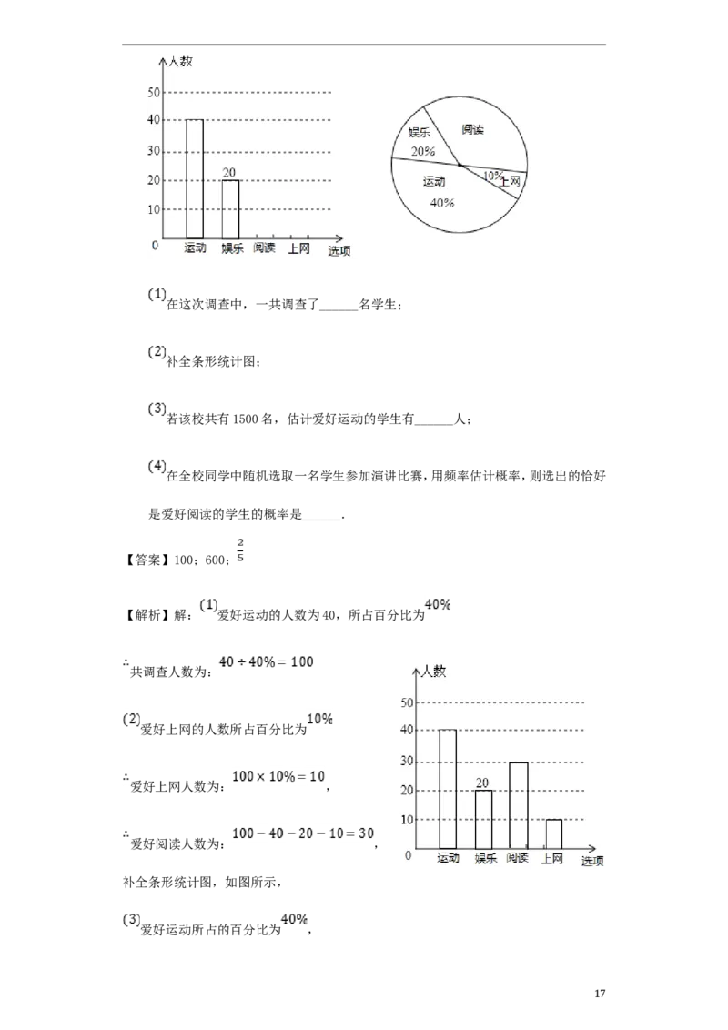 四川省自贡市2018年中考数学真题试题（含解析）_中考真题_2.数学中考真题2015-2024年_2018年全国中考数学258份