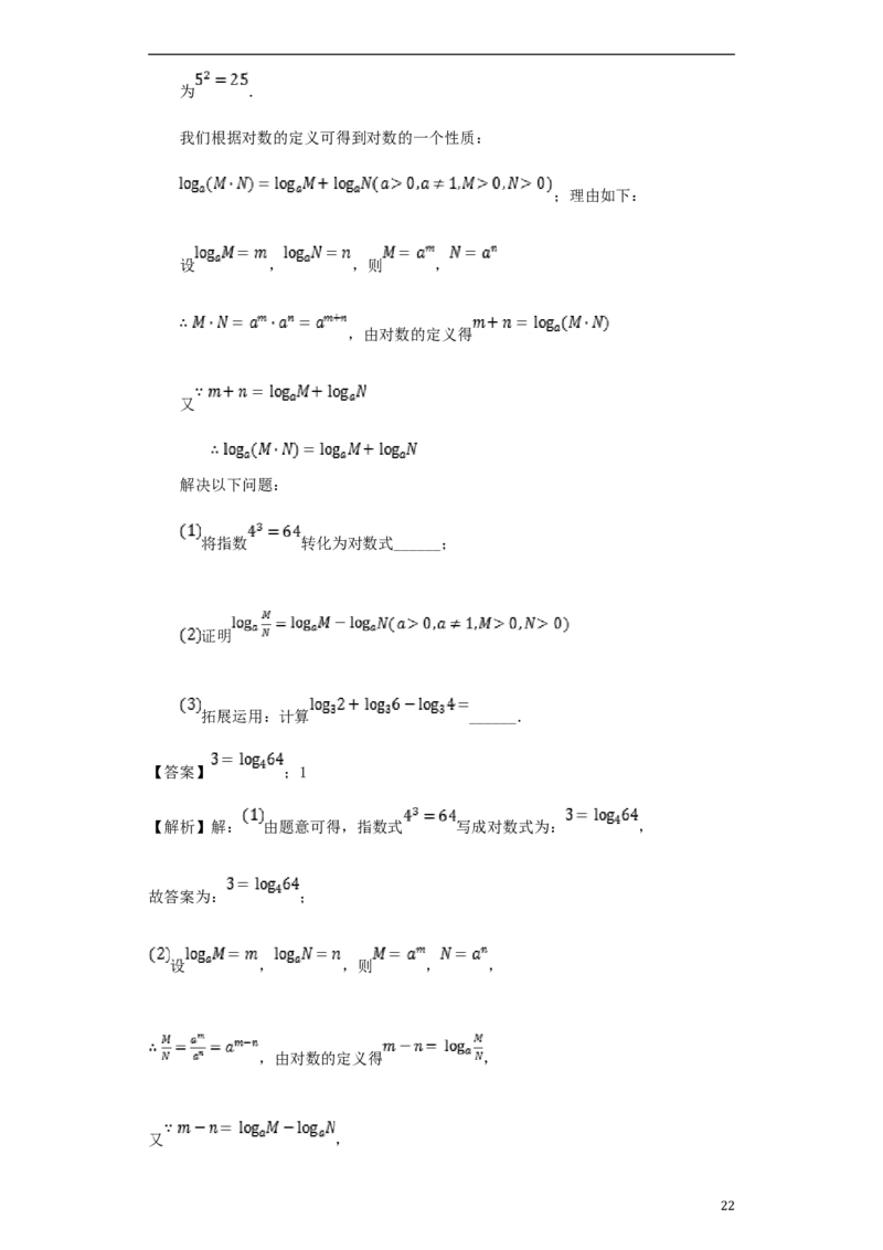 四川省自贡市2018年中考数学真题试题（含解析）_中考真题_2.数学中考真题2015-2024年_2018年全国中考数学258份