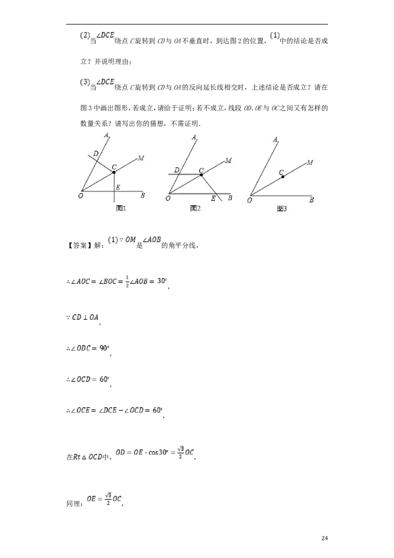 四川省自贡市2018年中考数学真题试题（含解析）_中考真题_2.数学中考真题2015-2024年_2018年全国中考数学258份
