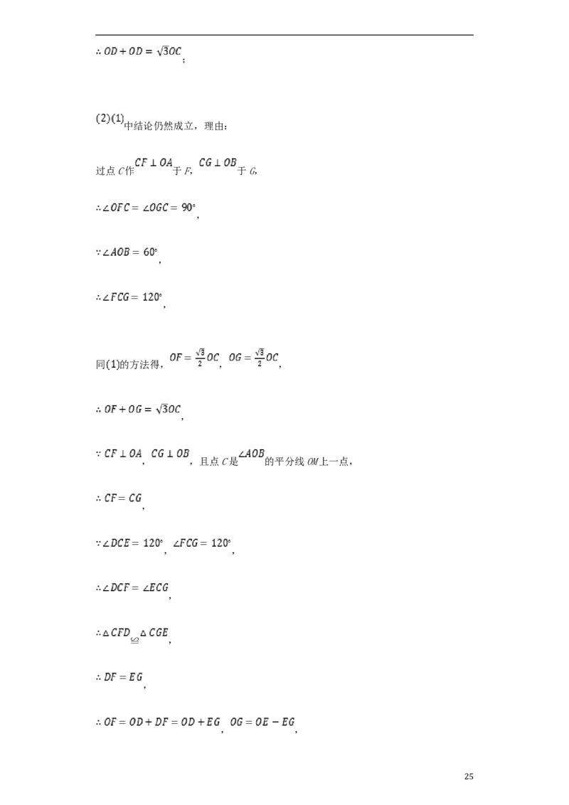 四川省自贡市2018年中考数学真题试题（含解析）_中考真题_2.数学中考真题2015-2024年_2018年全国中考数学258份