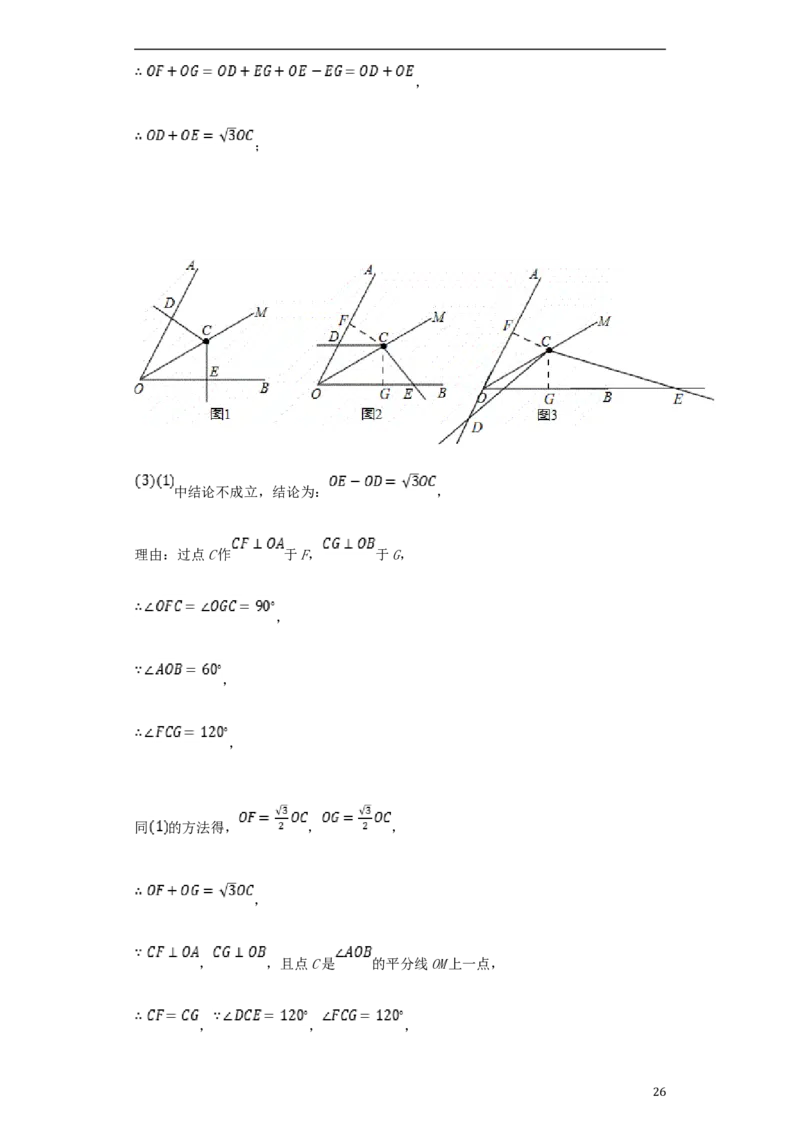 四川省自贡市2018年中考数学真题试题（含解析）_中考真题_2.数学中考真题2015-2024年_2018年全国中考数学258份