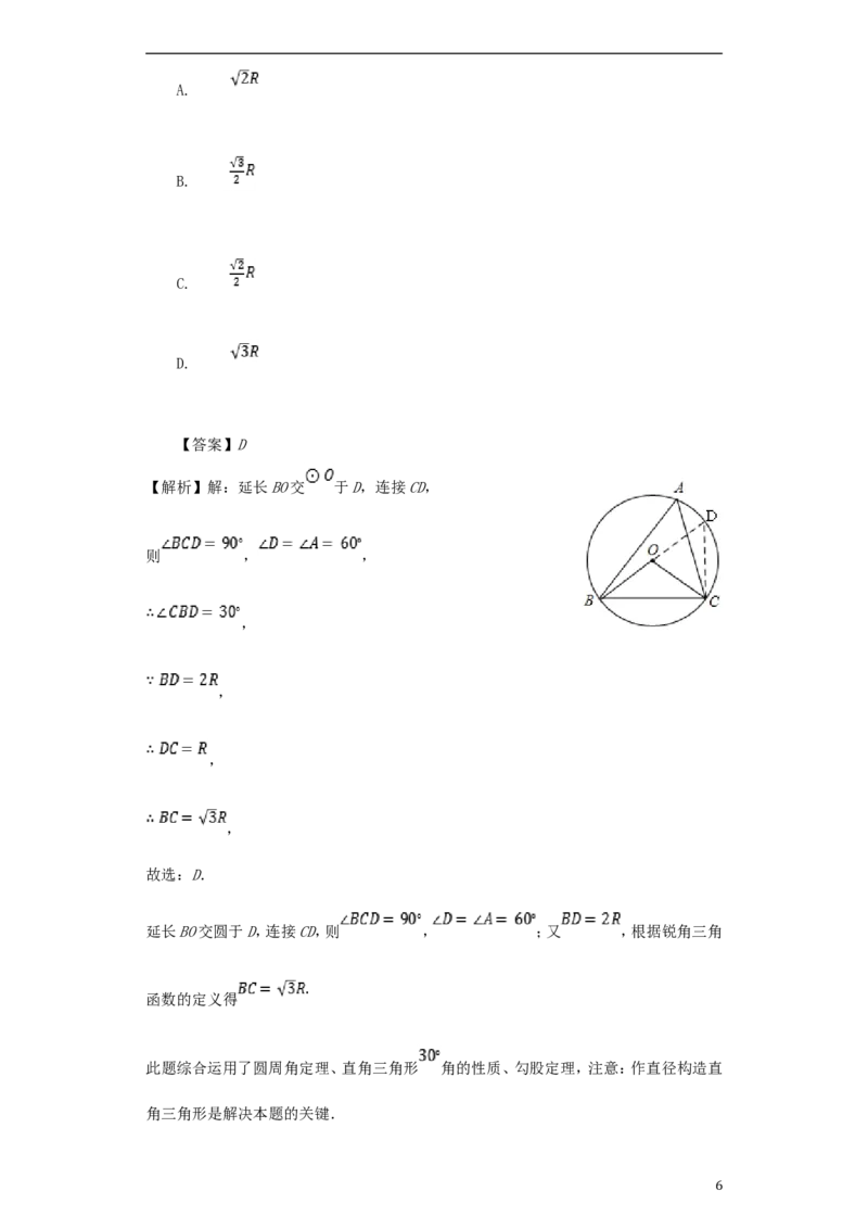 四川省自贡市2018年中考数学真题试题（含解析）_中考真题_2.数学中考真题2015-2024年_2018年全国中考数学258份