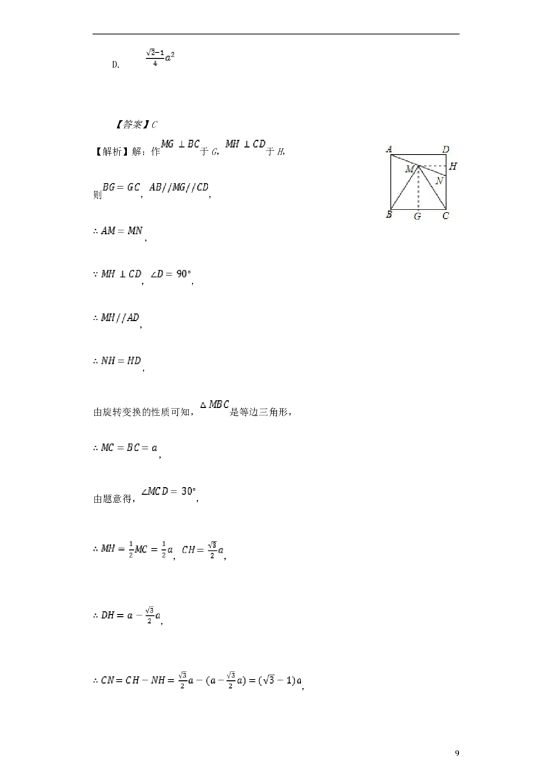 四川省自贡市2018年中考数学真题试题（含解析）_中考真题_2.数学中考真题2015-2024年_2018年全国中考数学258份