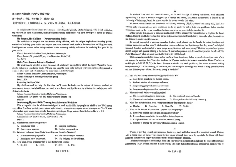 四川省成都市成都外国语学校2025-2026学年高二上学期10月月考英语试卷（PDF版，含答案，含听力原文无音频）_2025年10月高二试卷