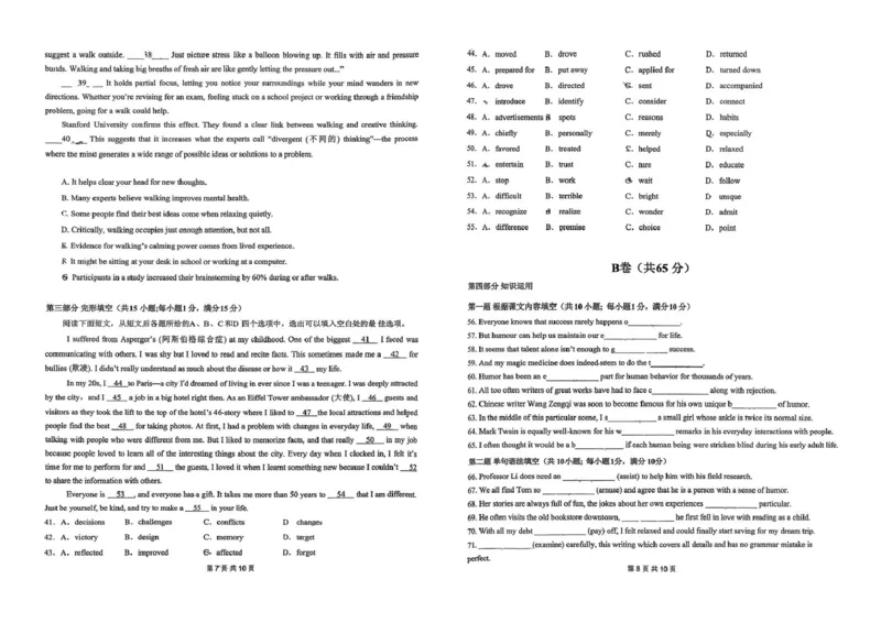 四川省成都市成都外国语学校2025-2026学年高二上学期10月月考英语试卷（PDF版，含答案，含听力原文无音频）_2025年10月高二试卷