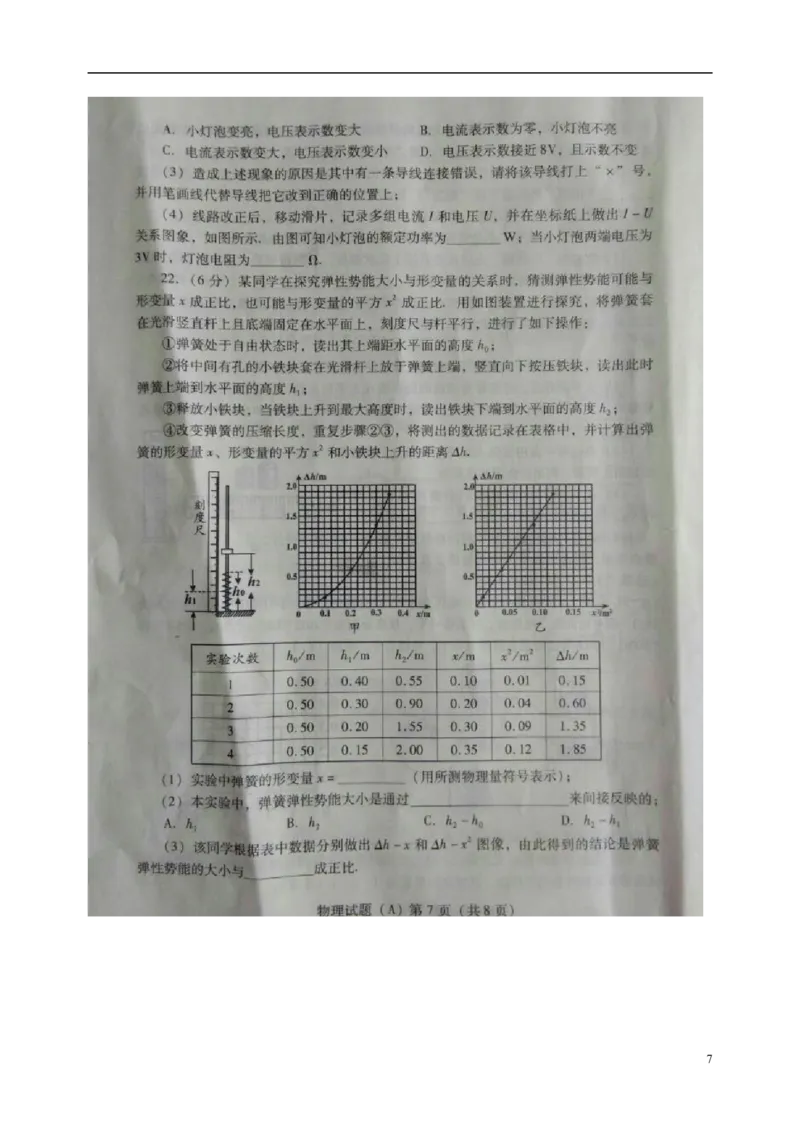 山东省潍坊市2018年中考物理真题试题（扫描版，含答案）_中考真题_4.物理中考真题2015-2024年_2018年中考物理真题223份