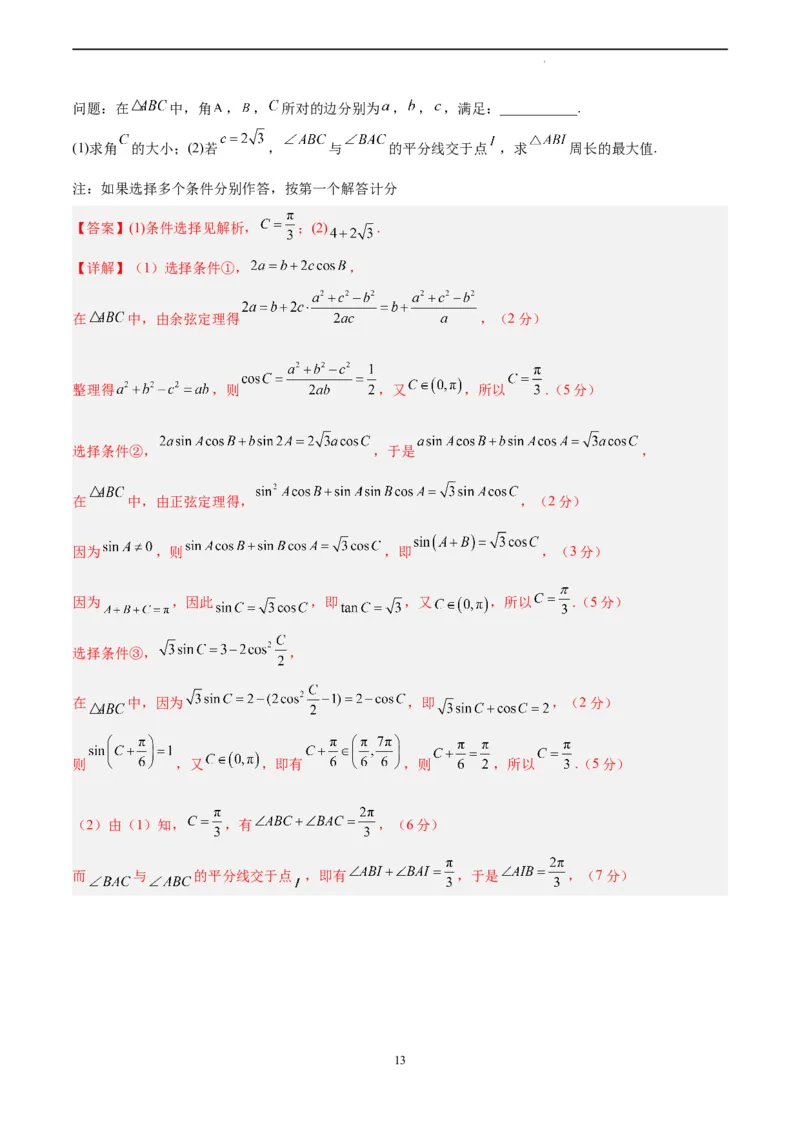 数学（全国甲卷理科）（全解全析）_2023高考押题卷_学易金卷-2023学科网押题卷（各科各版本）_2023学科网押题卷-学易金卷-数学_数学（全国甲卷理科）-学易金卷：2023年高考考前押题密卷