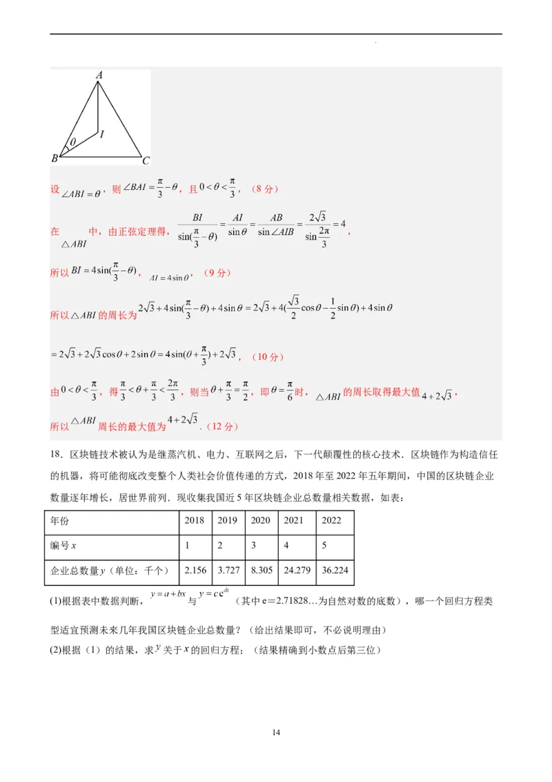 数学（全国甲卷理科）（全解全析）_2023高考押题卷_学易金卷-2023学科网押题卷（各科各版本）_2023学科网押题卷-学易金卷-数学_数学（全国甲卷理科）-学易金卷：2023年高考考前押题密卷