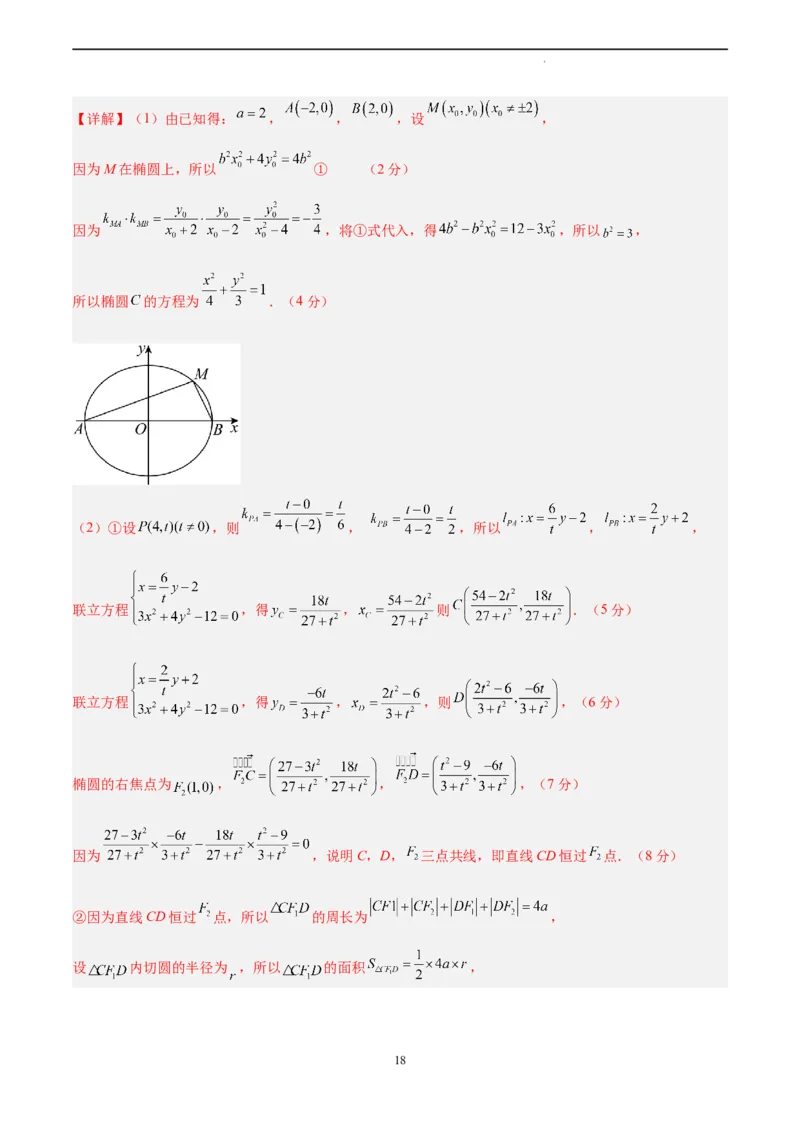 数学（全国甲卷理科）（全解全析）_2023高考押题卷_学易金卷-2023学科网押题卷（各科各版本）_2023学科网押题卷-学易金卷-数学_数学（全国甲卷理科）-学易金卷：2023年高考考前押题密卷