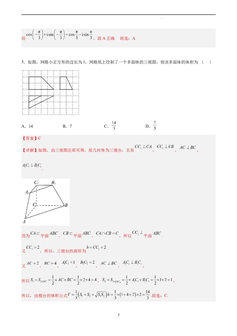 数学（全国甲卷理科）（全解全析）_2023高考押题卷_学易金卷-2023学科网押题卷（各科各版本）_2023学科网押题卷-学易金卷-数学_数学（全国甲卷理科）-学易金卷：2023年高考考前押题密卷