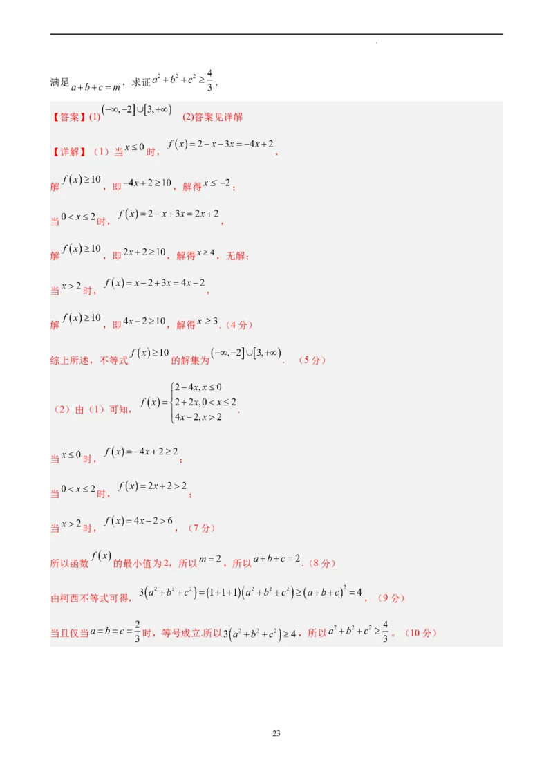 数学（全国甲卷理科）（全解全析）_2023高考押题卷_学易金卷-2023学科网押题卷（各科各版本）_2023学科网押题卷-学易金卷-数学_数学（全国甲卷理科）-学易金卷：2023年高考考前押题密卷