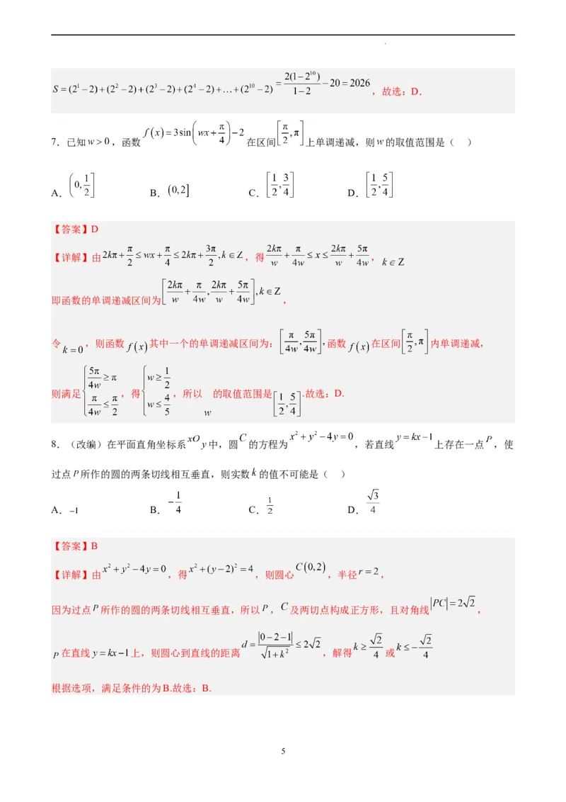 数学（全国甲卷理科）（全解全析）_2023高考押题卷_学易金卷-2023学科网押题卷（各科各版本）_2023学科网押题卷-学易金卷-数学_数学（全国甲卷理科）-学易金卷：2023年高考考前押题密卷