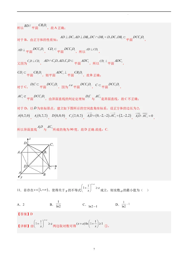 数学（全国甲卷理科）（全解全析）_2023高考押题卷_学易金卷-2023学科网押题卷（各科各版本）_2023学科网押题卷-学易金卷-数学_数学（全国甲卷理科）-学易金卷：2023年高考考前押题密卷