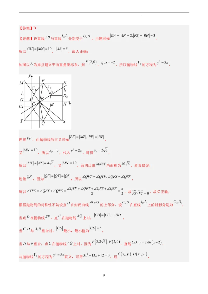 数学（全国甲卷理科）（全解全析）_2023高考押题卷_学易金卷-2023学科网押题卷（各科各版本）_2023学科网押题卷-学易金卷-数学_数学（全国甲卷理科）-学易金卷：2023年高考考前押题密卷