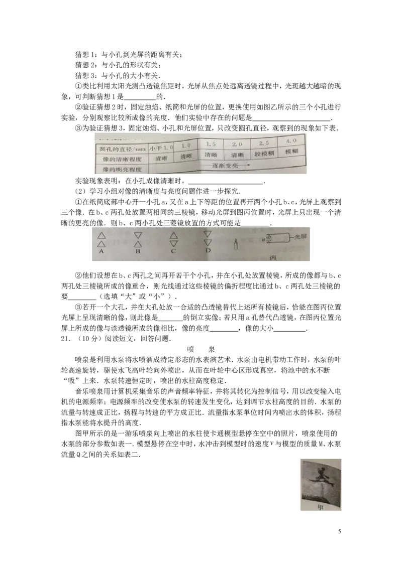 江苏省南通市2018年中考物理真题试题（含答案）_中考真题_4.物理中考真题2015-2024年_2018年中考物理真题223份