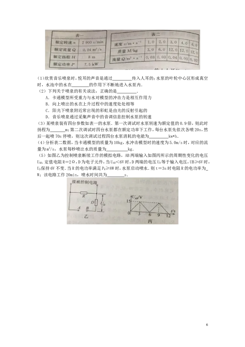 江苏省南通市2018年中考物理真题试题（含答案）_中考真题_4.物理中考真题2015-2024年_2018年中考物理真题223份